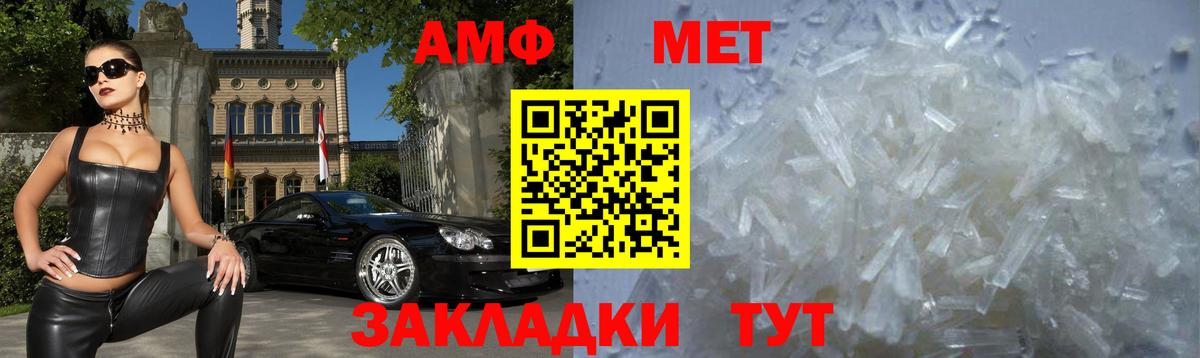 Видное  shop какой сайт  АМФ  Вход с VPN  Amphetamine VHQ 