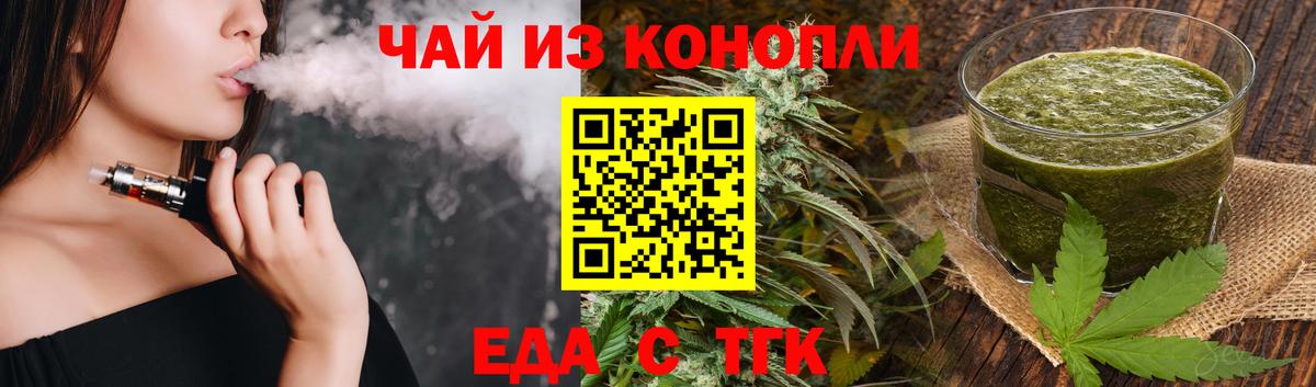 Cannafood марихуана  Вход с VPN  Видное 