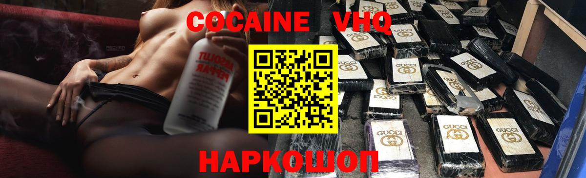 КОКАИН 99% Видное