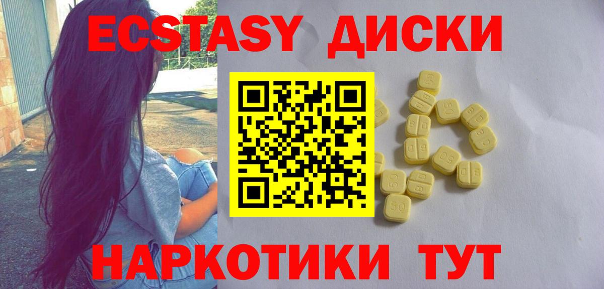 ЭКСТАЗИ Дубай Видное