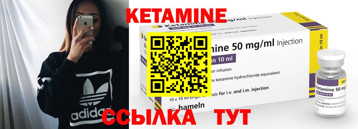 Видное  Кетамин ketamine  Кетамин VHQ  Вход с VPN 