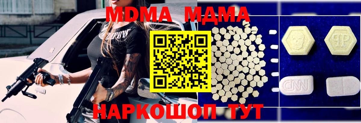 Видное  MDMA Molly  Вход с VPN  MDMA  МДМА кристаллы 