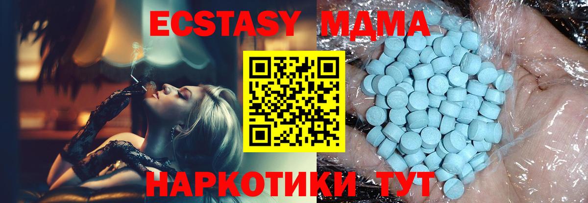 МДМА Molly Видное