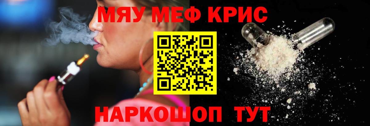 Меф  купить наркотик  Меф кристаллы  Видное  Мефедрон 4 MMC  Вход с VPN 