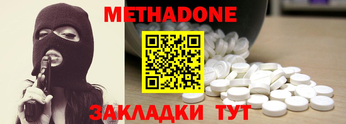 Метадон кристалл  площадка клад  Видное  МЕТАДОН белоснежный  Вход с VPN 