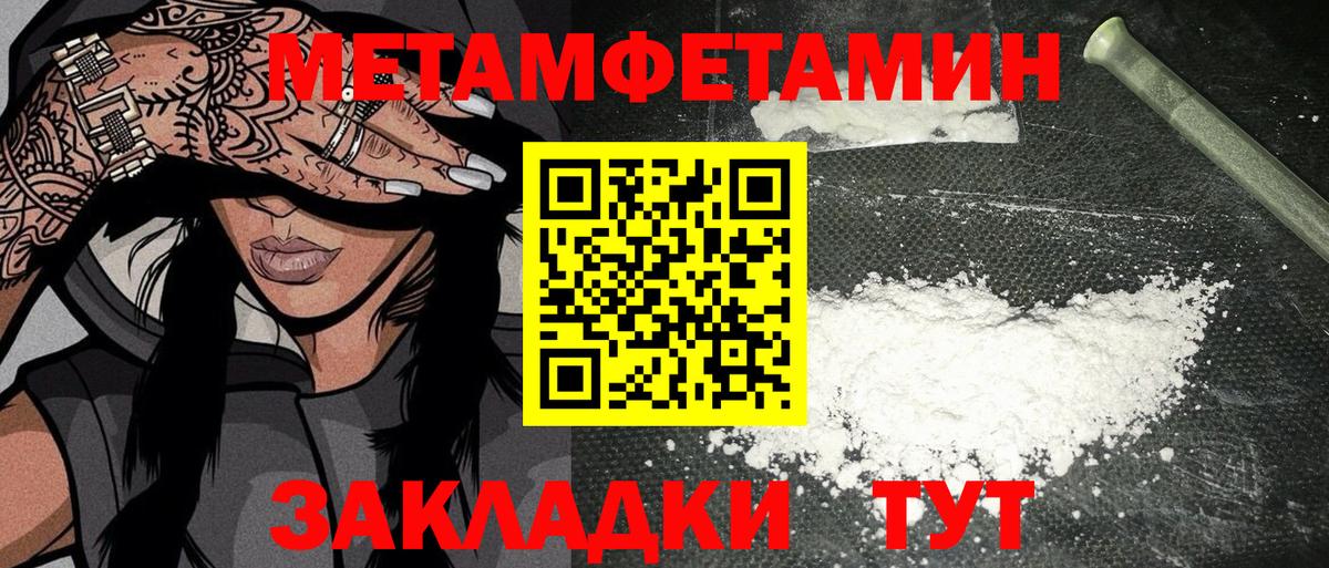 Видное  Метамфетамин мет  Вход с VPN 