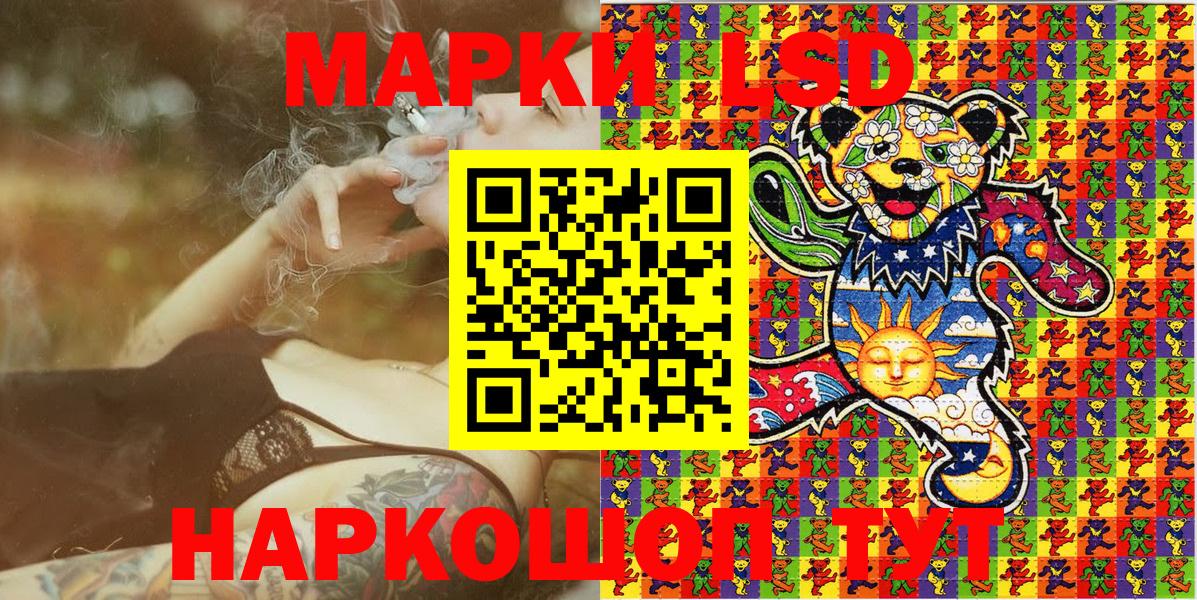 Марки NBOMe 1500мкг Видное