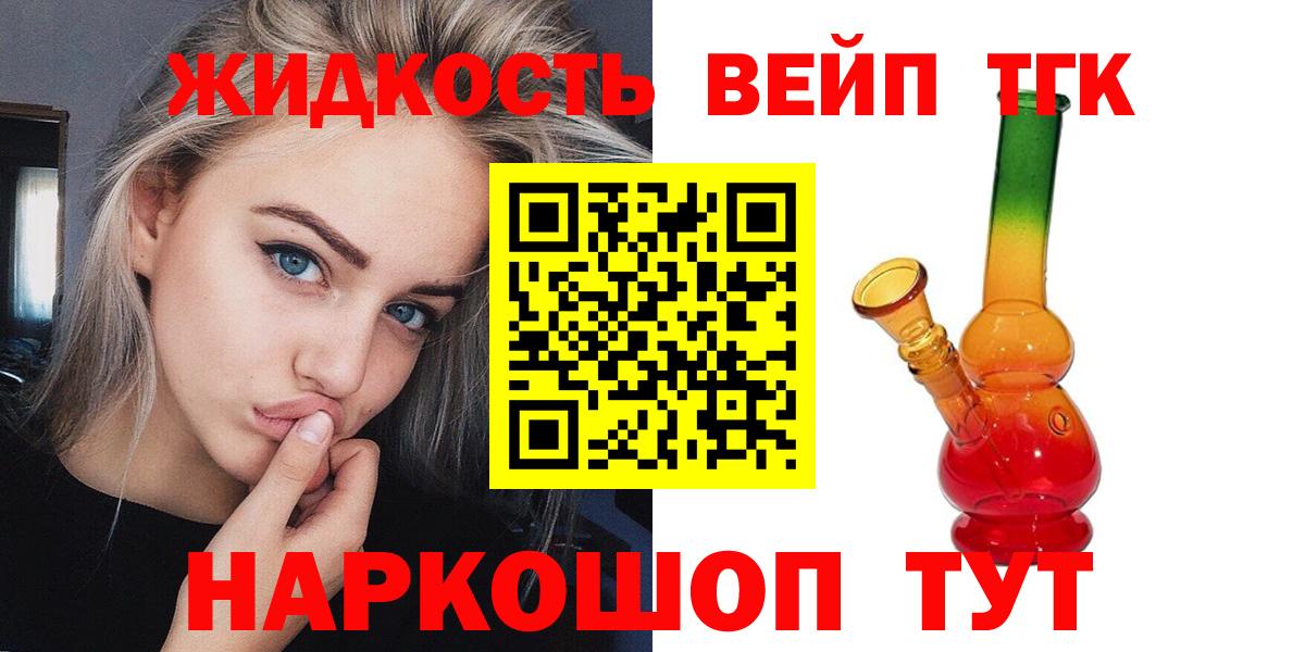 Дистиллят ТГК THC oil  Вход с VPN  Видное 